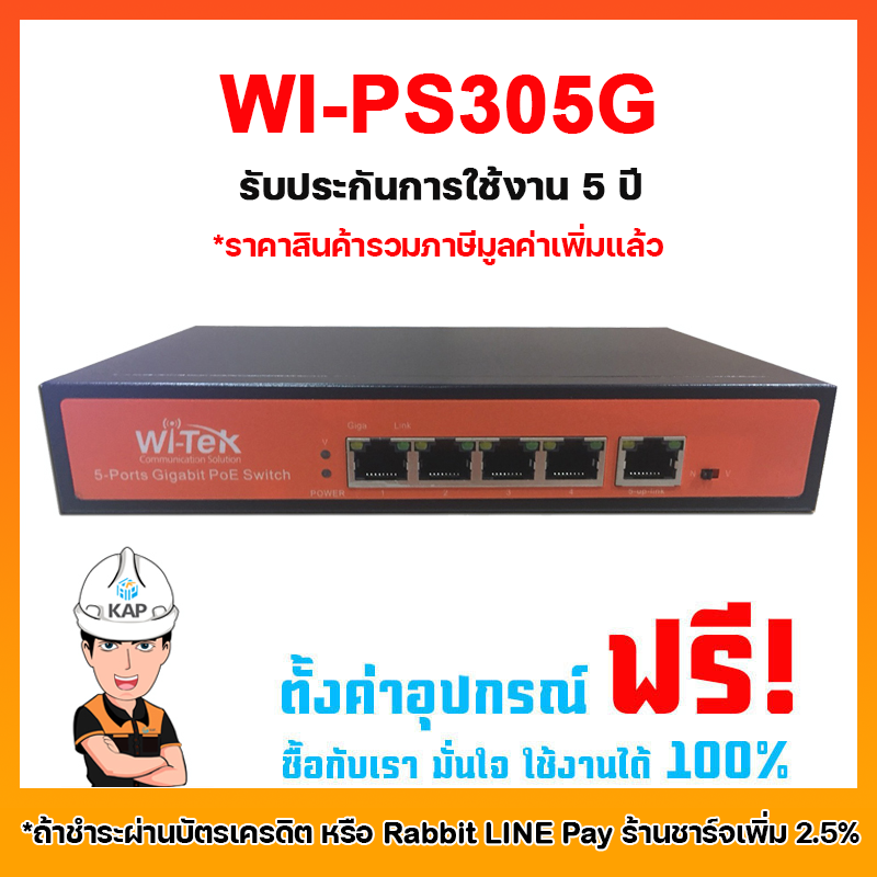 WI-PS305G   +ราคารวมภาษีมูลค่าเพิ่มแล้ว