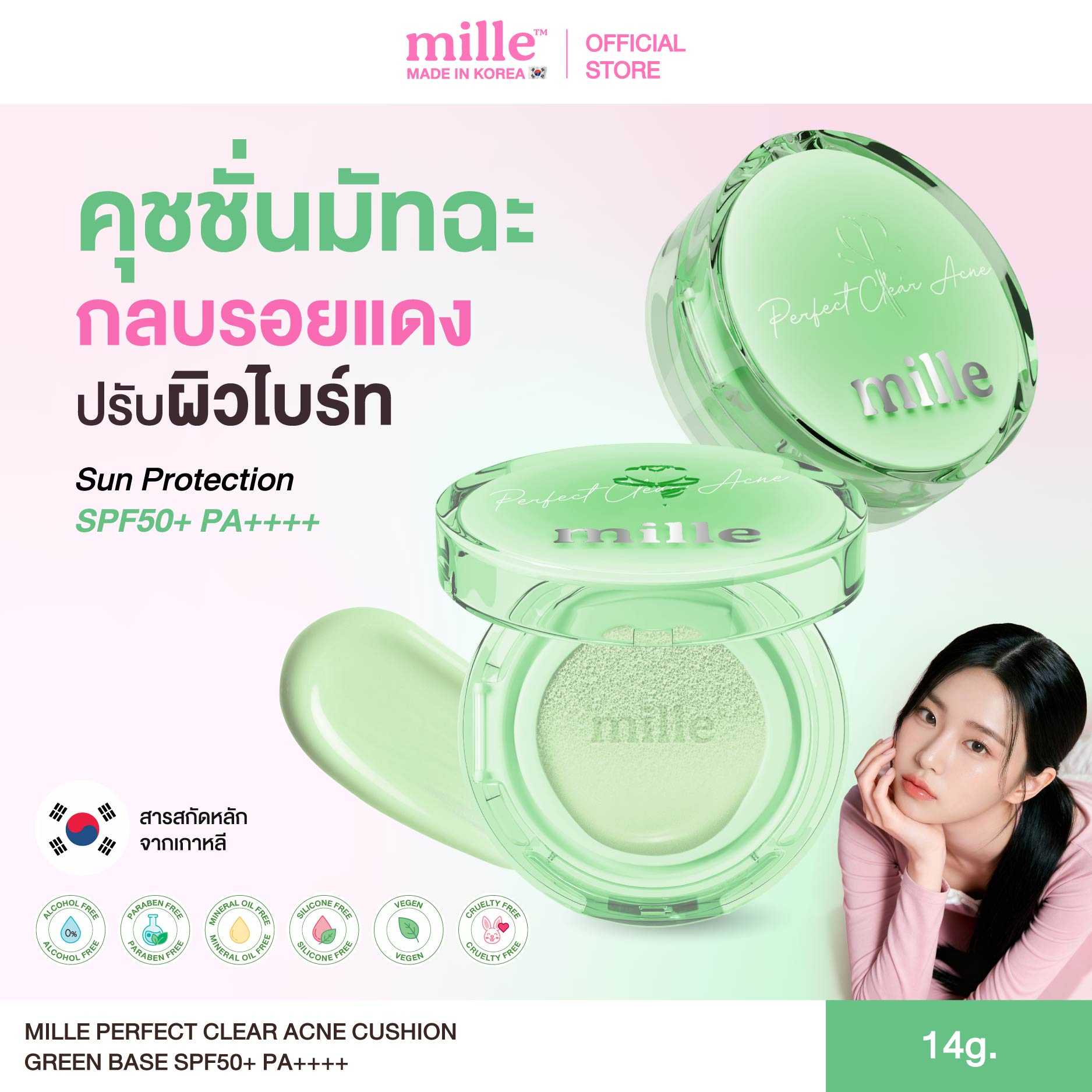 [คุชชั่นมัทฉะ กลบรอยแดง] Mille Perfect Clear Acne Cushion Green Base SPF50+ PA++++ 30g.