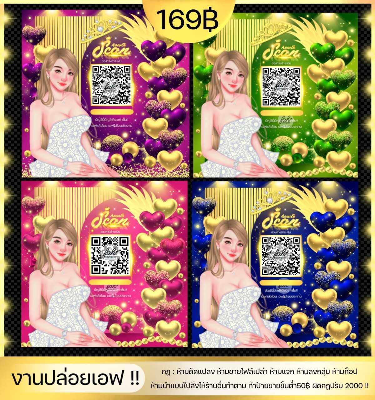 ฉากหัวใจ