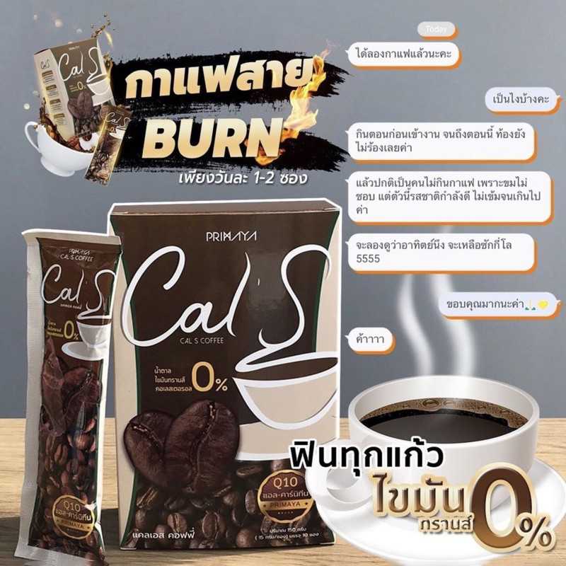 แคล เอส คอฟฟี่