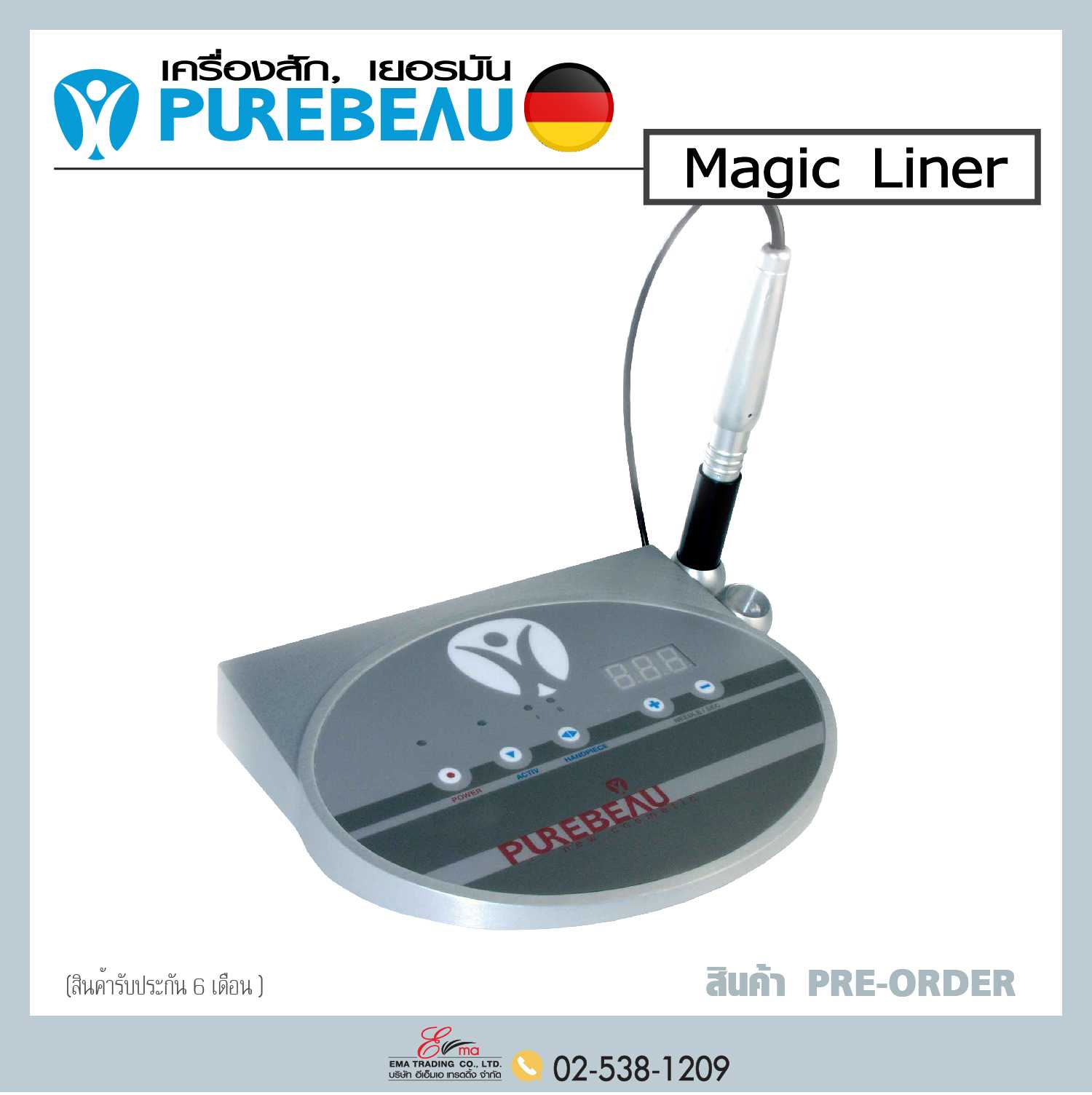 Purebeau - Magic Liner