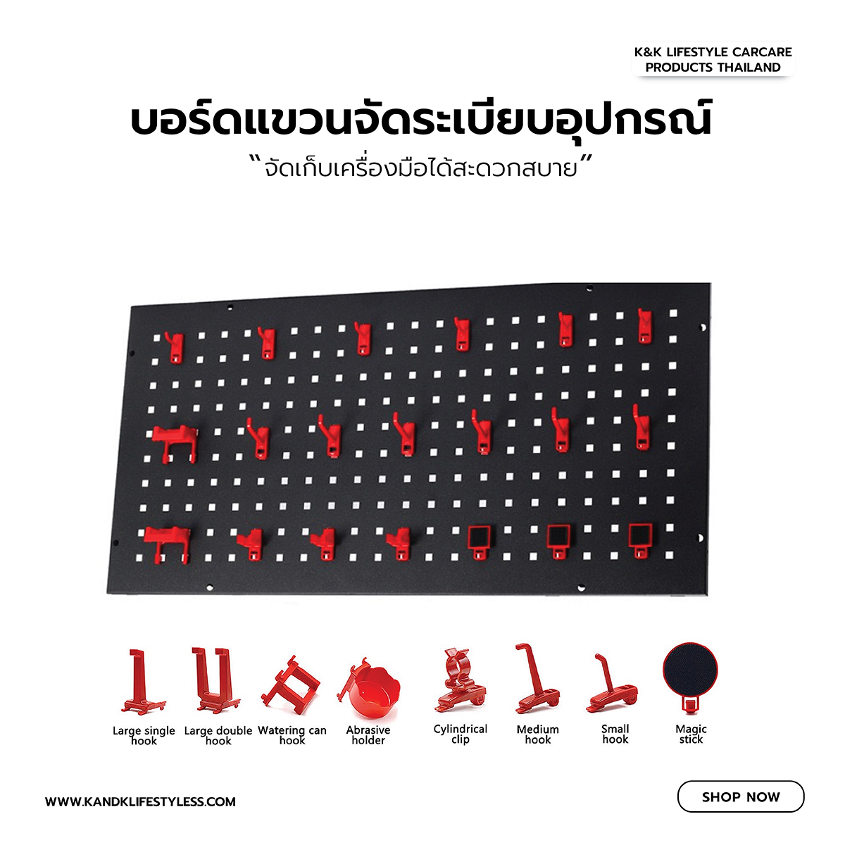 900x450cmบอร์ดแขวนจัดระเบียบอุปกรณ์เครื่องมือช่าง แบบติดผนัง พร้อมชุดเซ็ต ตะขอแขวนอุปกรณ์เครื่องมือ