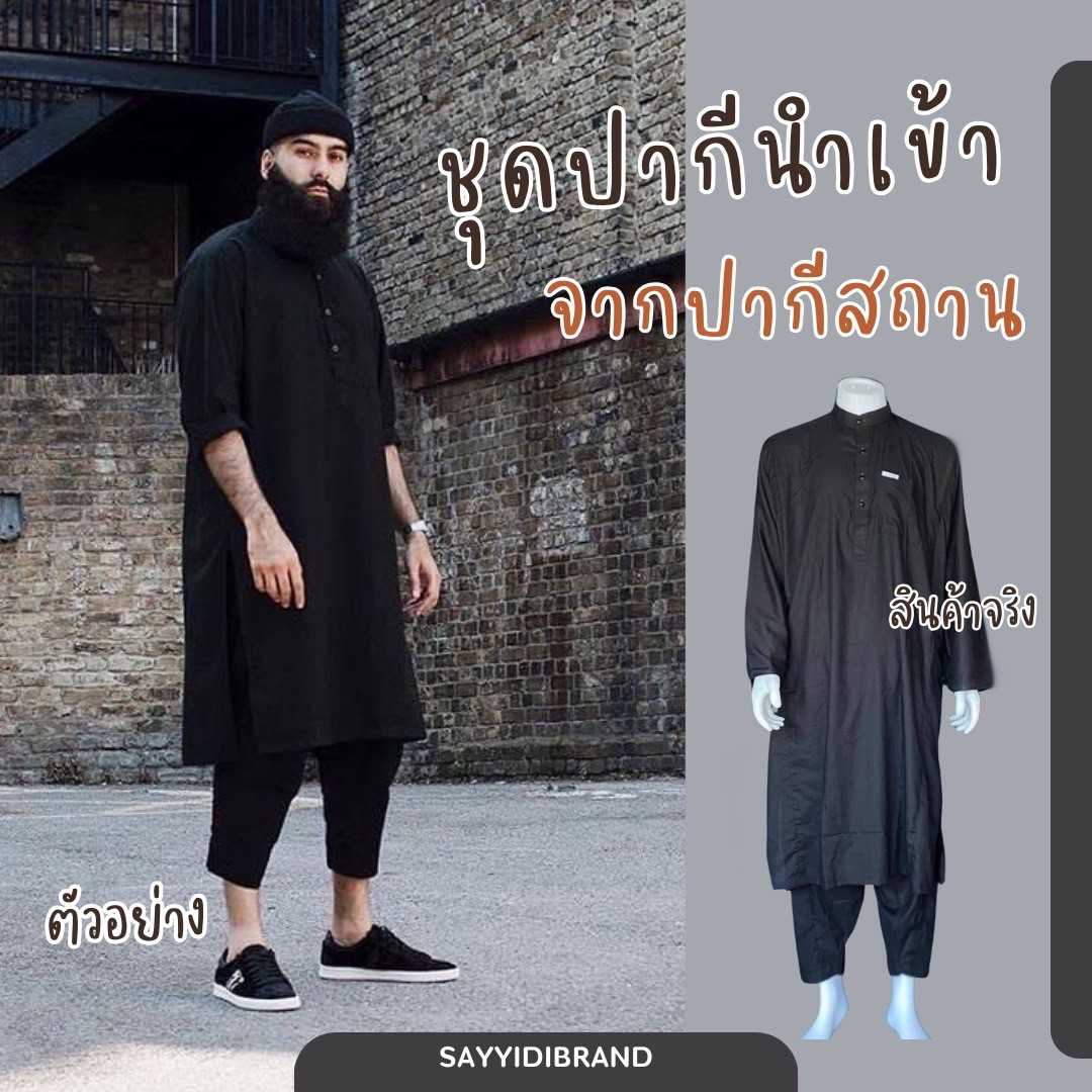 ชุดปากีนำเข้า