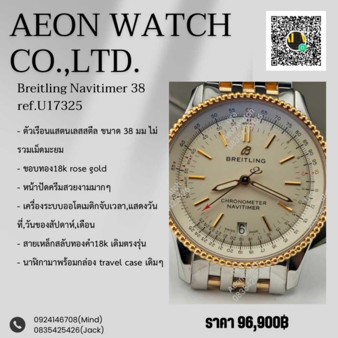 Breitling Navitimer 38 ref.U17325