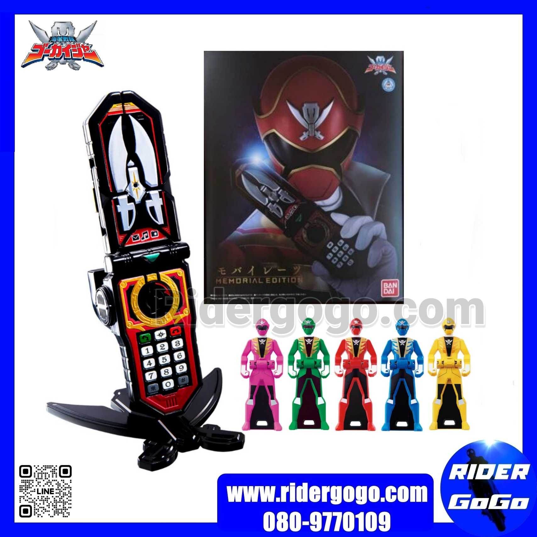 ที่แปลงร่าง โกไคเจอร์ โมบายเรท รุ่นพิเศษ ครบรอบ10ปี Gokaiger Mobirate Memorial Editiom ของใหม่