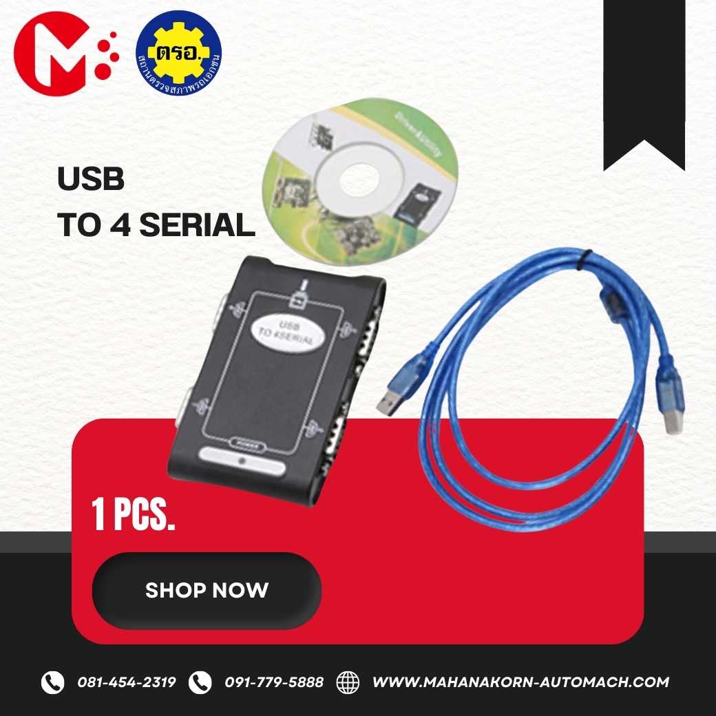 ๊USB TO 4 SERIAL