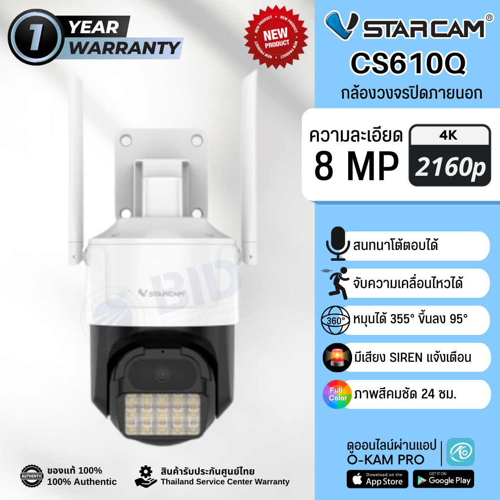 VSTARCAM CS610Q กล้องวงจรปิด IP Camera 8MP Ultra HD 4K