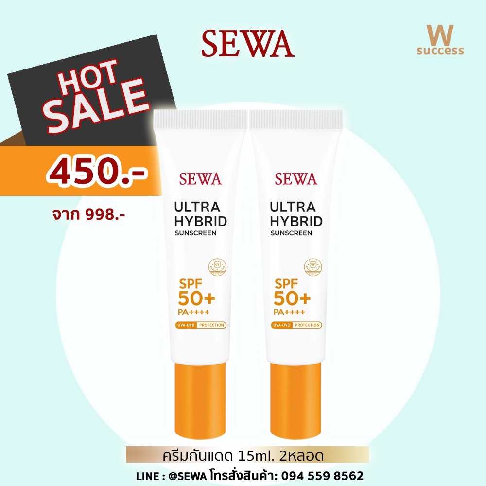 Hot Sale⚡⚡ครีมกันแดด 2หลอด  พร้อมส่ง ❗❗