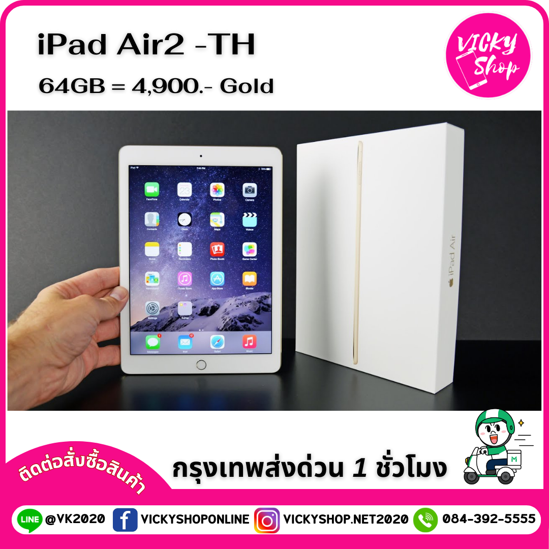มือ2 Apple iPad Air Gen2 64GB  WiFi ประกันร้าน 1 เดือน