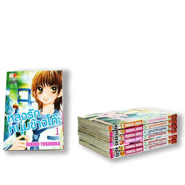 S70_PACK SET! หลงรักหนุ่มข้างโต๊ะ (1-7 จบ)