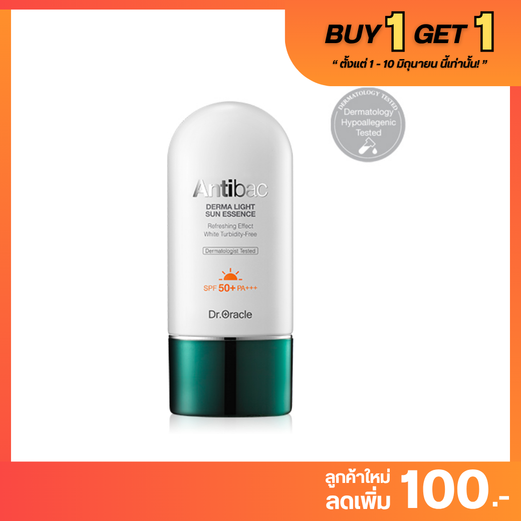 BUY 1 GET 1 : Dr. Oracle - Derma Light Sun Essence SPF50+ PA+++