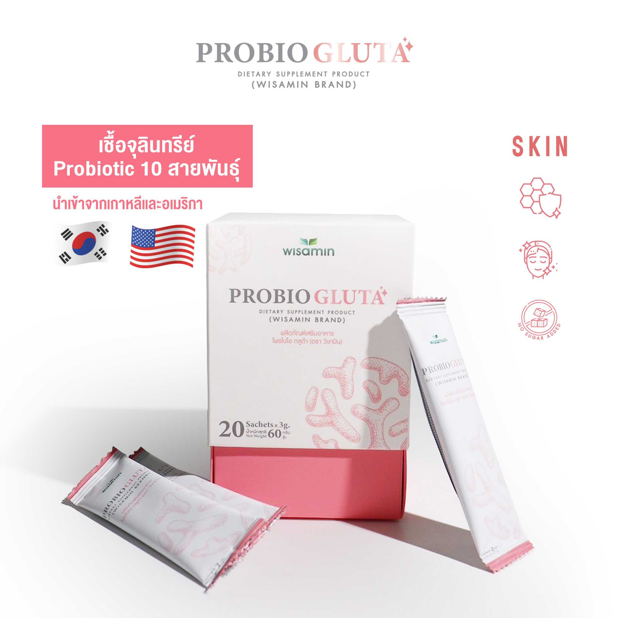 PROBIO GLUTA โพรไบโอ กลูต้า รสโยเกิร์ต โปรไบโอติก 10 สายพันธุ์ แสนล้าน CFU/ซอง (จำนวน 1 กล่อง 20ซอง)