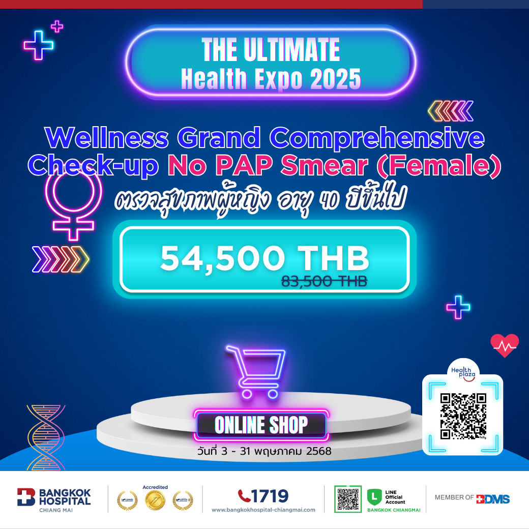 EXPO Wellness Grand Comprehensive Check up No pap (หญิงอายุ 40 ปีขึ้นไป) Price 54,500 THB