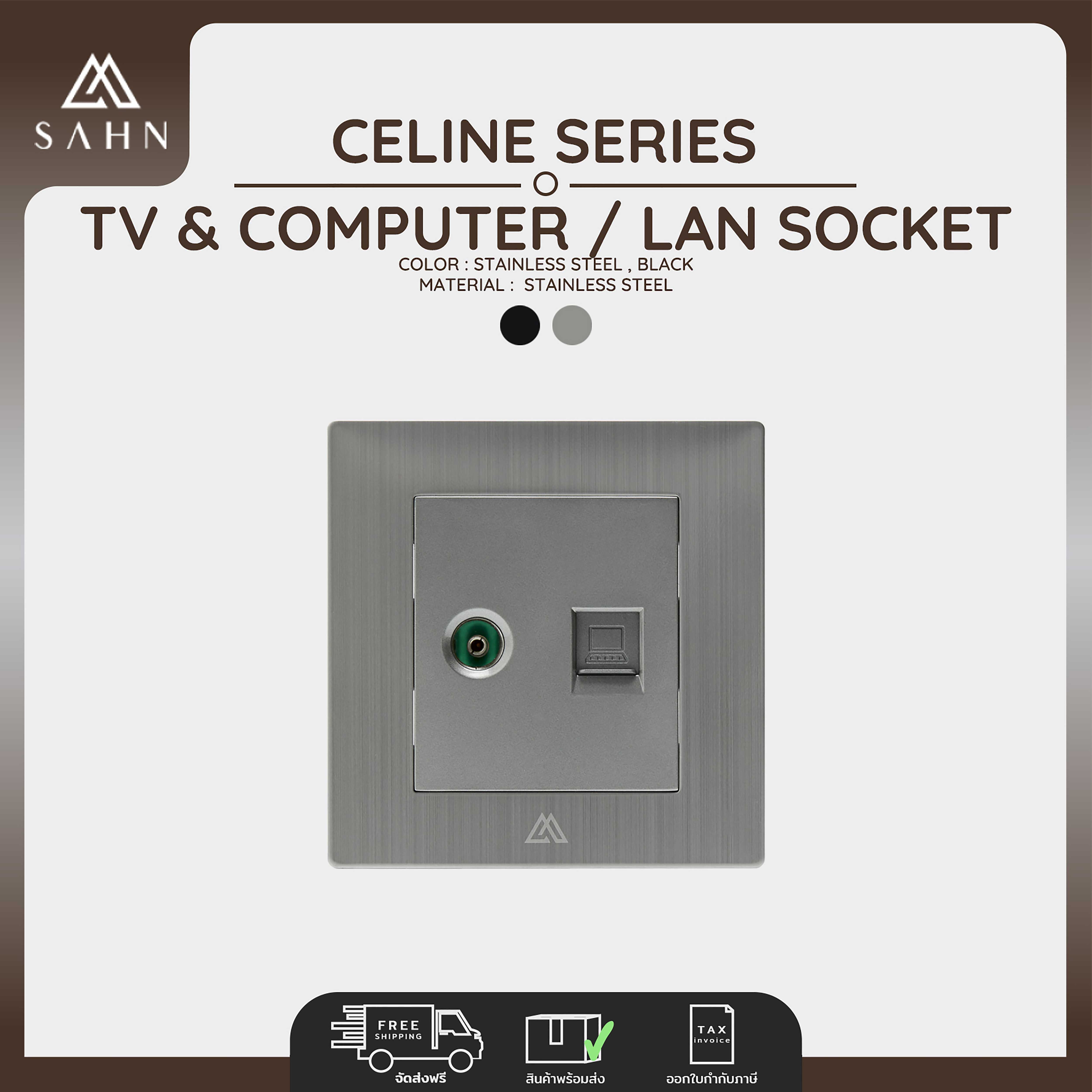 TV & Computer/LAN Socket CAT6 [SAHN] Celine Series (C24) Stainless Steel