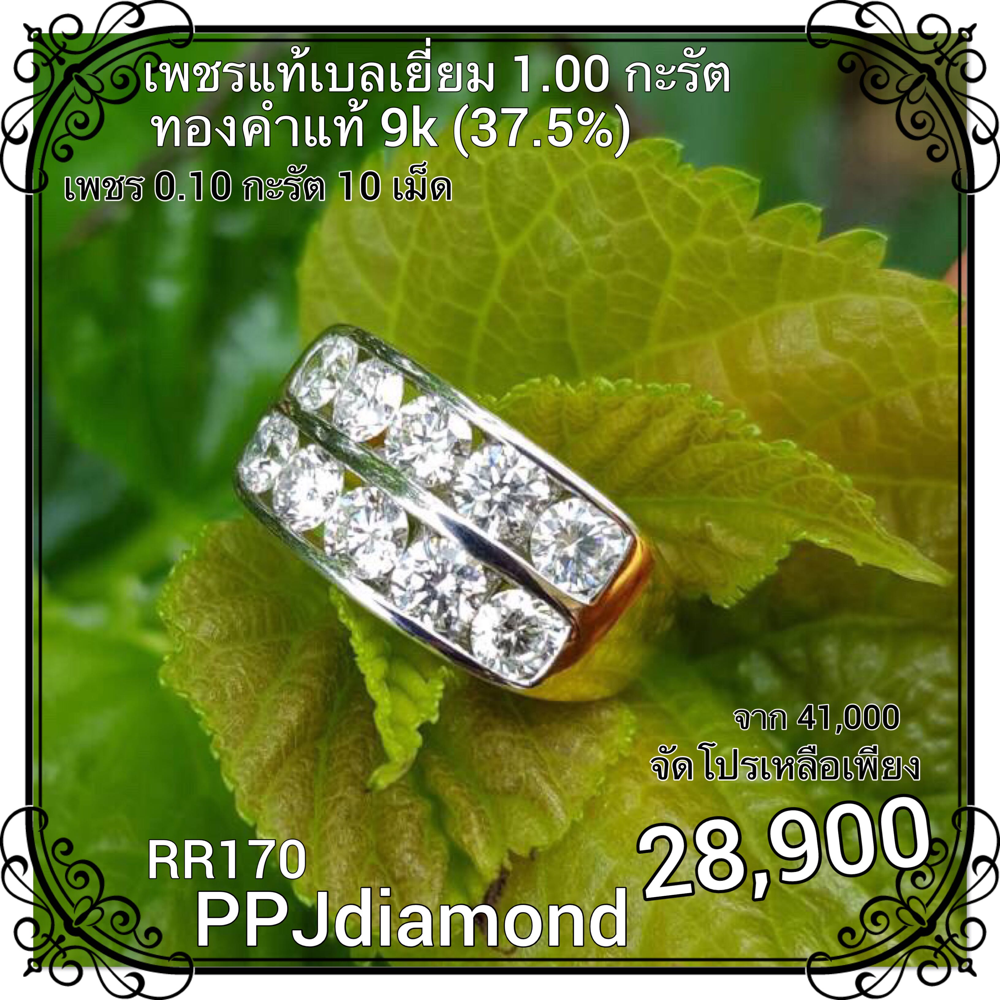 RR170 แหวนเพชรแท้เบลเยี่ยม 1.00 กะรัต แหวนเพชรแท้ 1 กะรัต แหวนแถว แหวนหน้ากว้าง