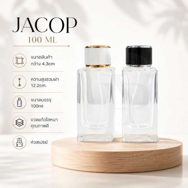 ขวดจาคอป 100 ml. ฝาสีขาว