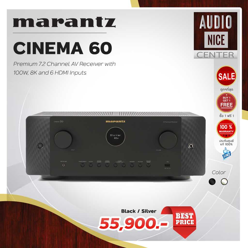 MARANTZ Cinema 60