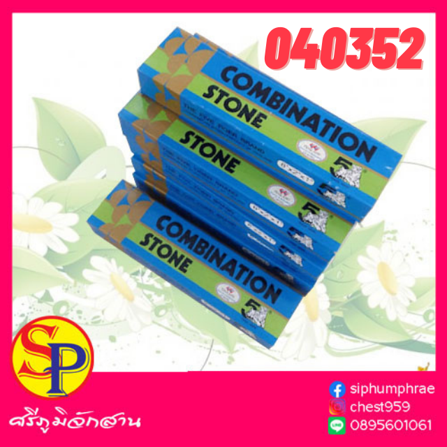 040352  หินลับมีด5เสือ(stone gold)