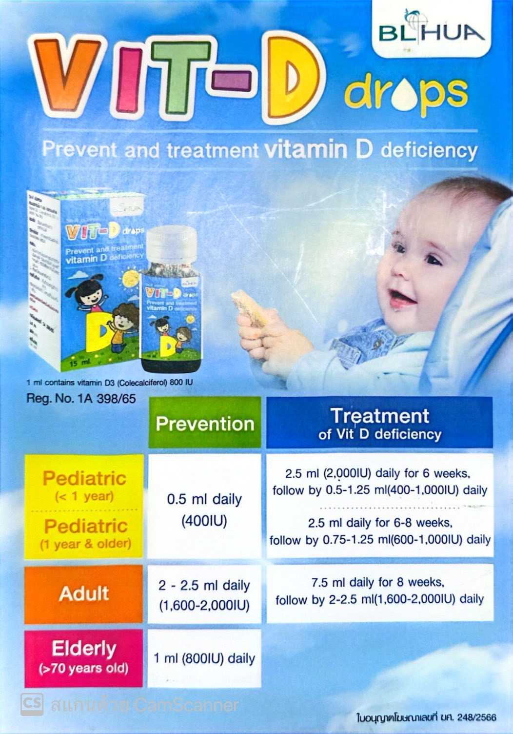 vit-D drops 15 ml BLHUA