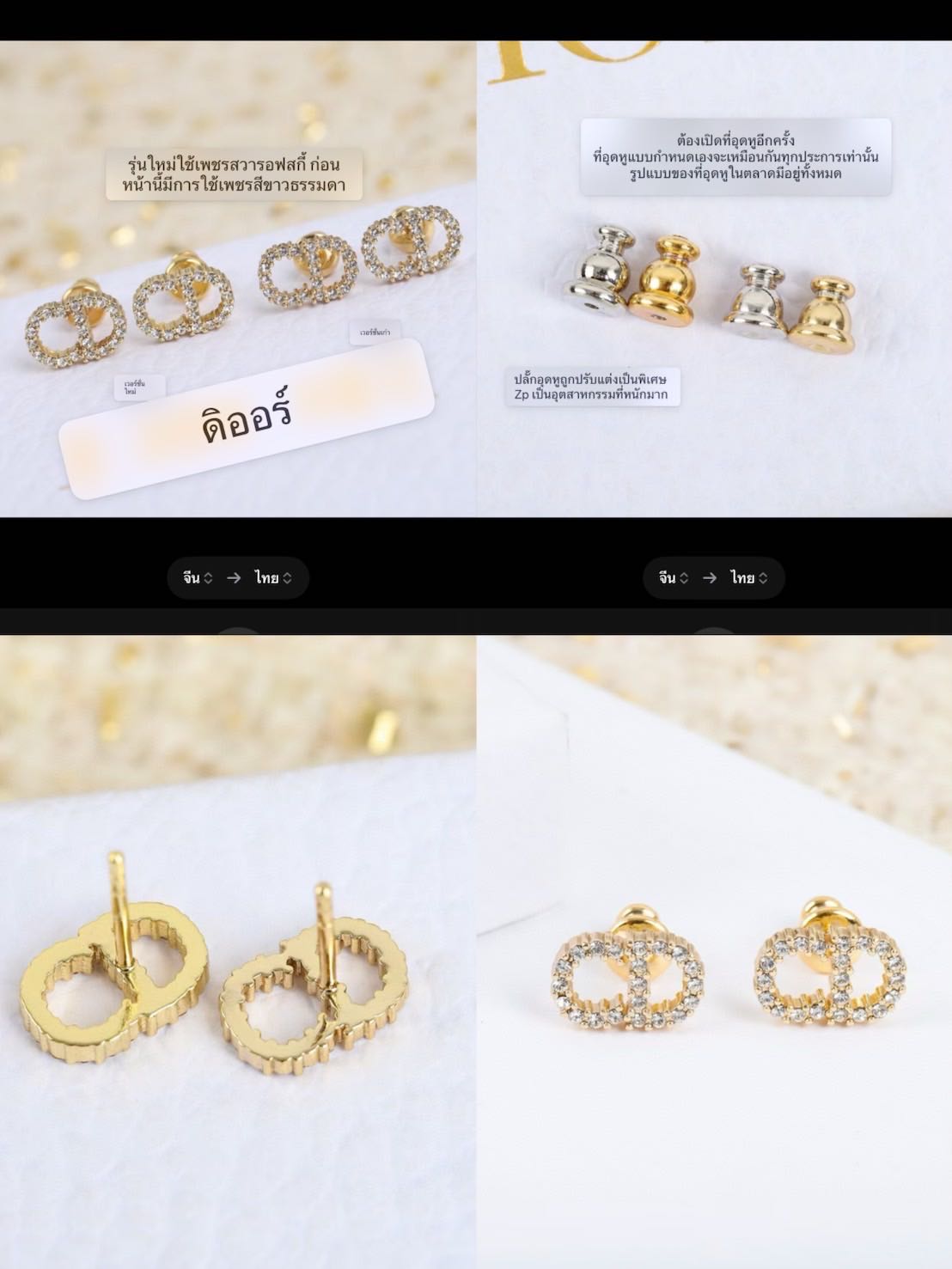 (E083)ต่างหู Dior หน้าเพชรติดหู สีทอง (งาน1:1)