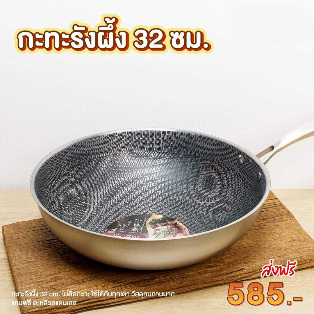 Mana กระทะรังผึ้งสแตนเลส ขนาด 32 ซม.
