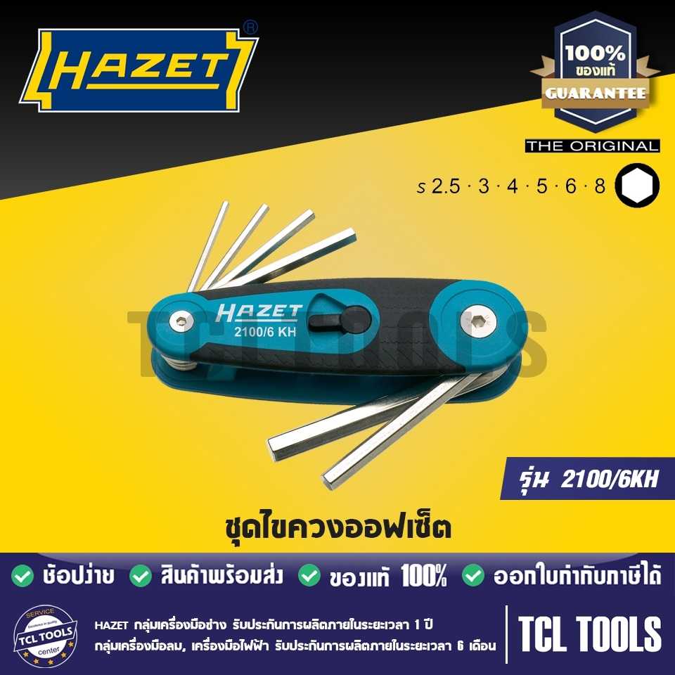 Hazet ชุดไขควงออฟเซ็ต รุ่น 2100/6KH