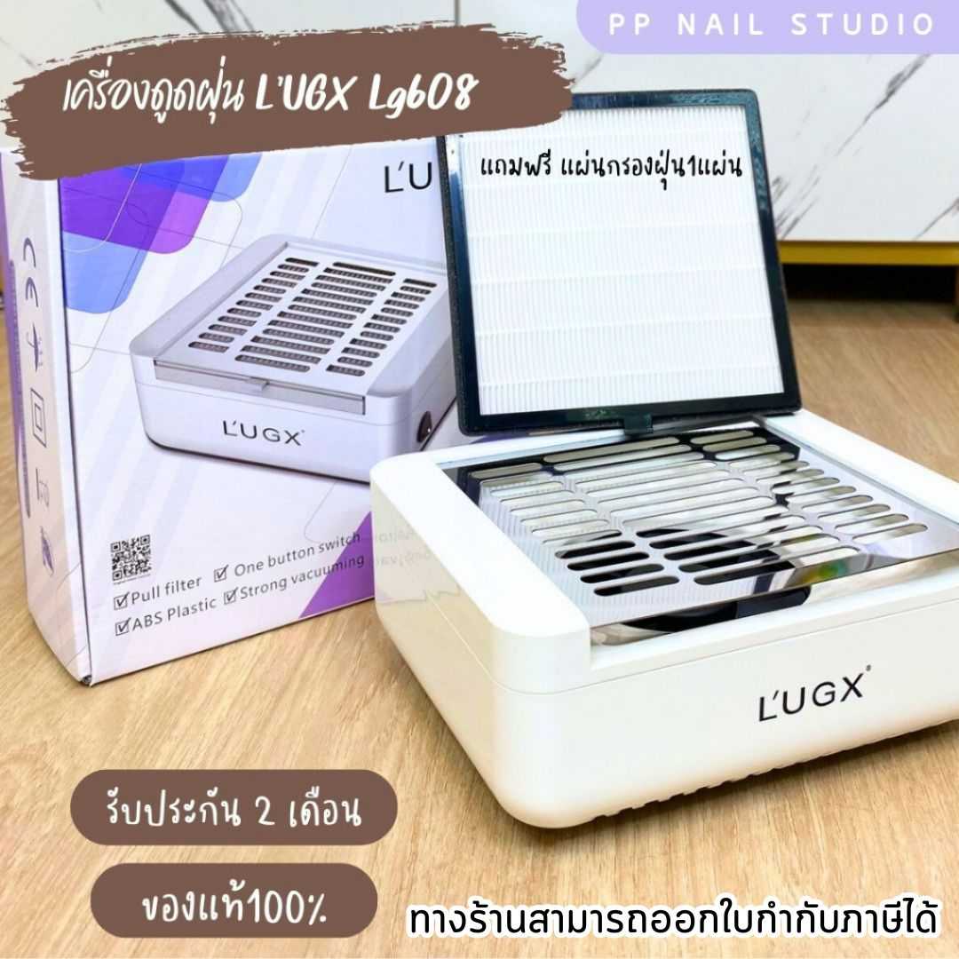 เครื่องดูดฝุ่นเล็บ L'UGX LG608 40W  มีประกัน พร้อมส่ง เครื่องดูดฝุ่น เครื่องดูดเศษฝุ่นเล็บ