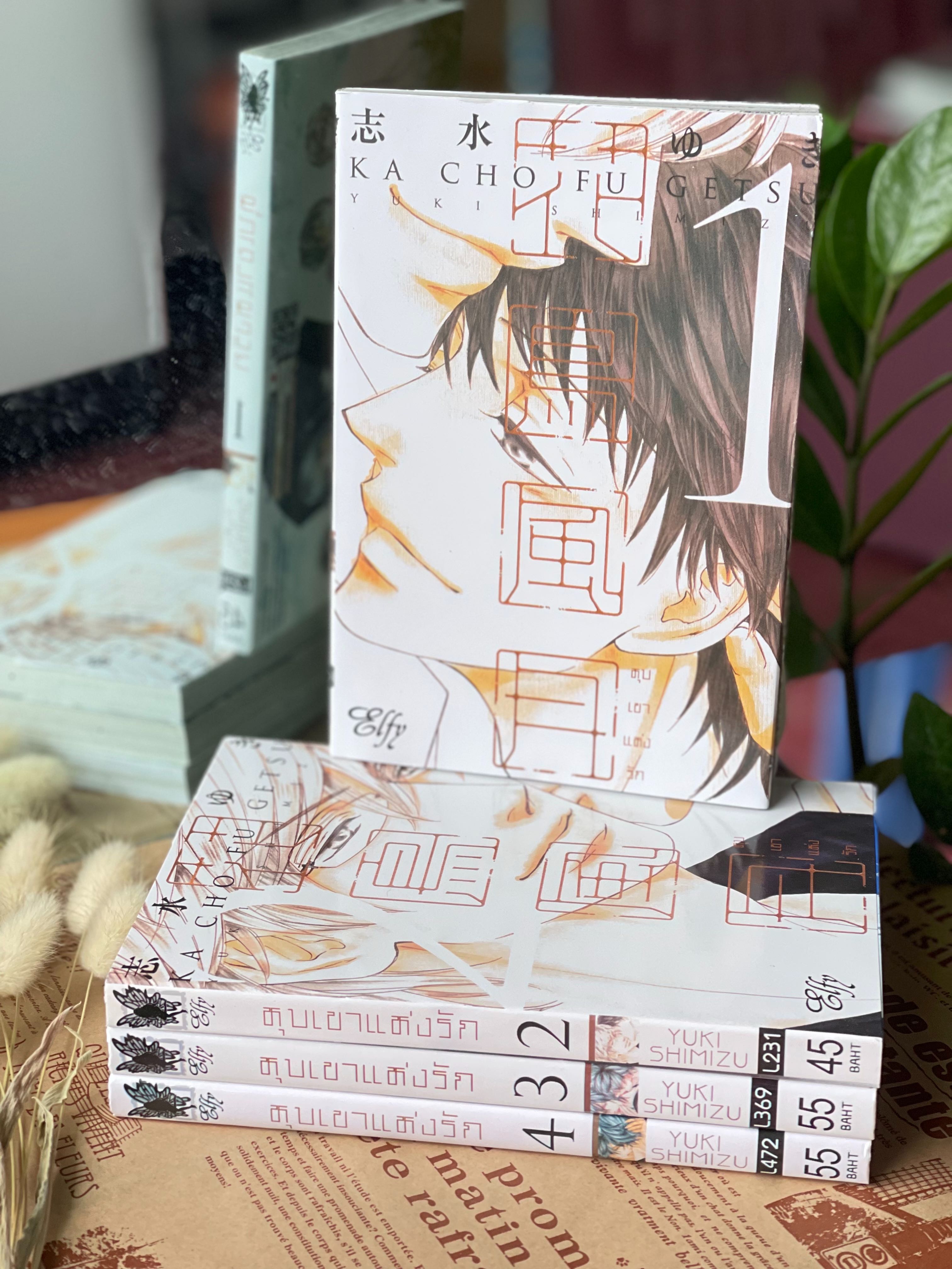 หุบเขาแห่งรัก 4 เล่ม
