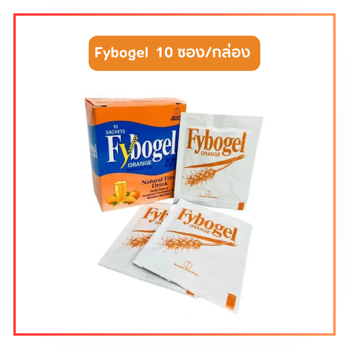 Fybogel orange ไฟโบเจล รสส้ม ช่วยขับถ่าย เพิ่มกากใย  10 ซอง