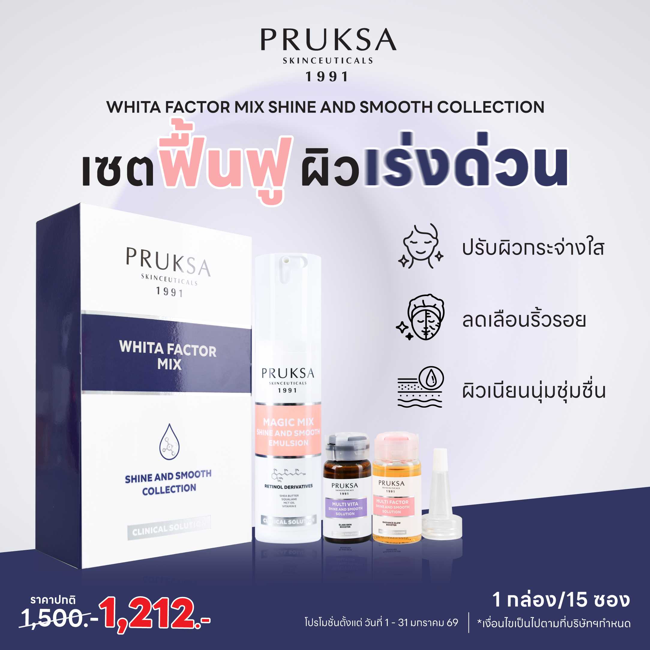 Whita Factor Mix Shine and Smooth Collection