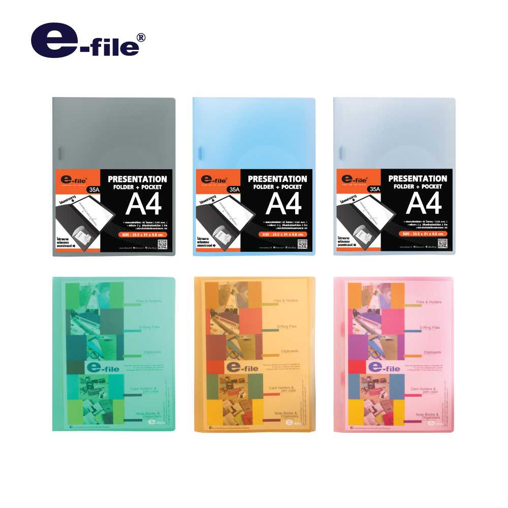 e-file (อี-ไฟล์) แฟ้มเสนองาน 35A