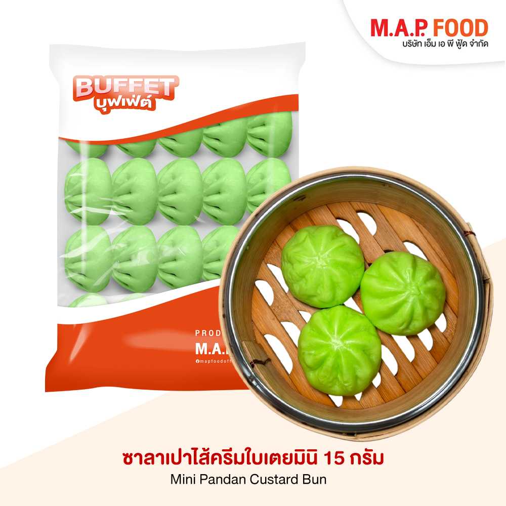 ซาลาเปาไส้ครีมใบเตยมินิ ขนาด 15 กรัม หอมหวานที่ลงตัว หอมกลิ่นใบเตย สินค้าอาหารแช่แข็ง