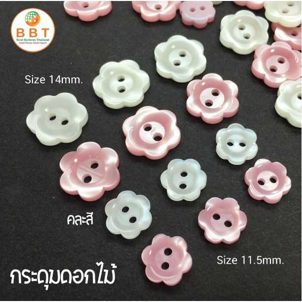 BBT กระดุมดอกไม้คละสี