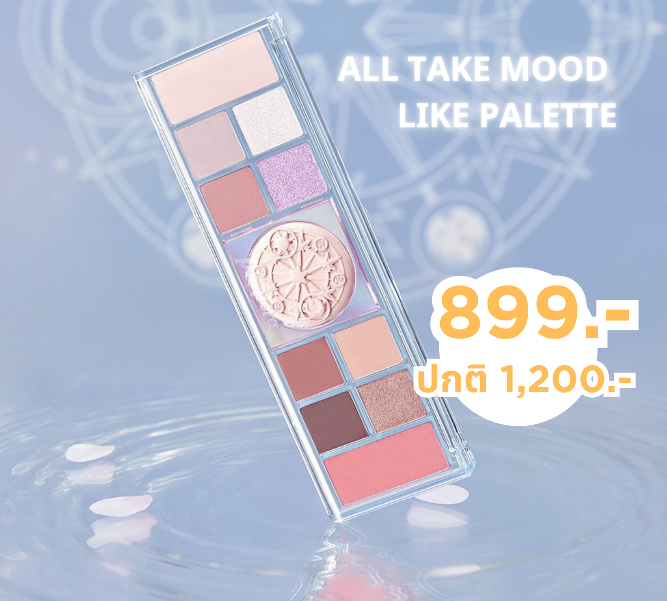 PERIPERA ALL TAKE MOOD LIKE PALETTE 005 CLEAR WINTER (CHERRY VER)