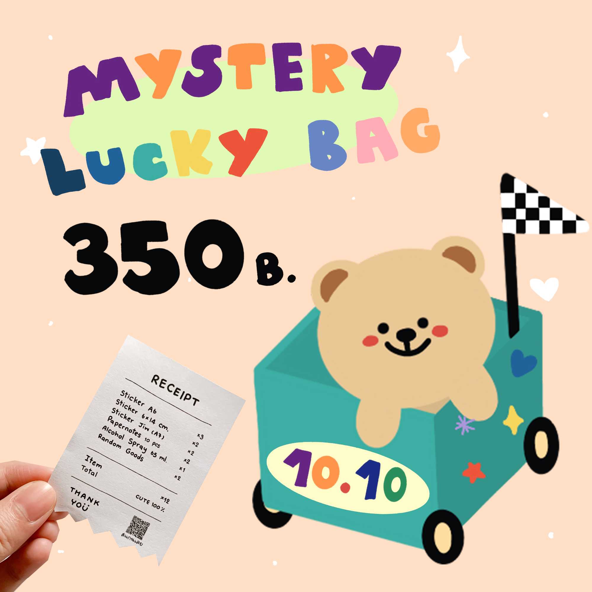 Mystery Lucky Bag 🍀 ซองสุ่มแห่งความโชคดี