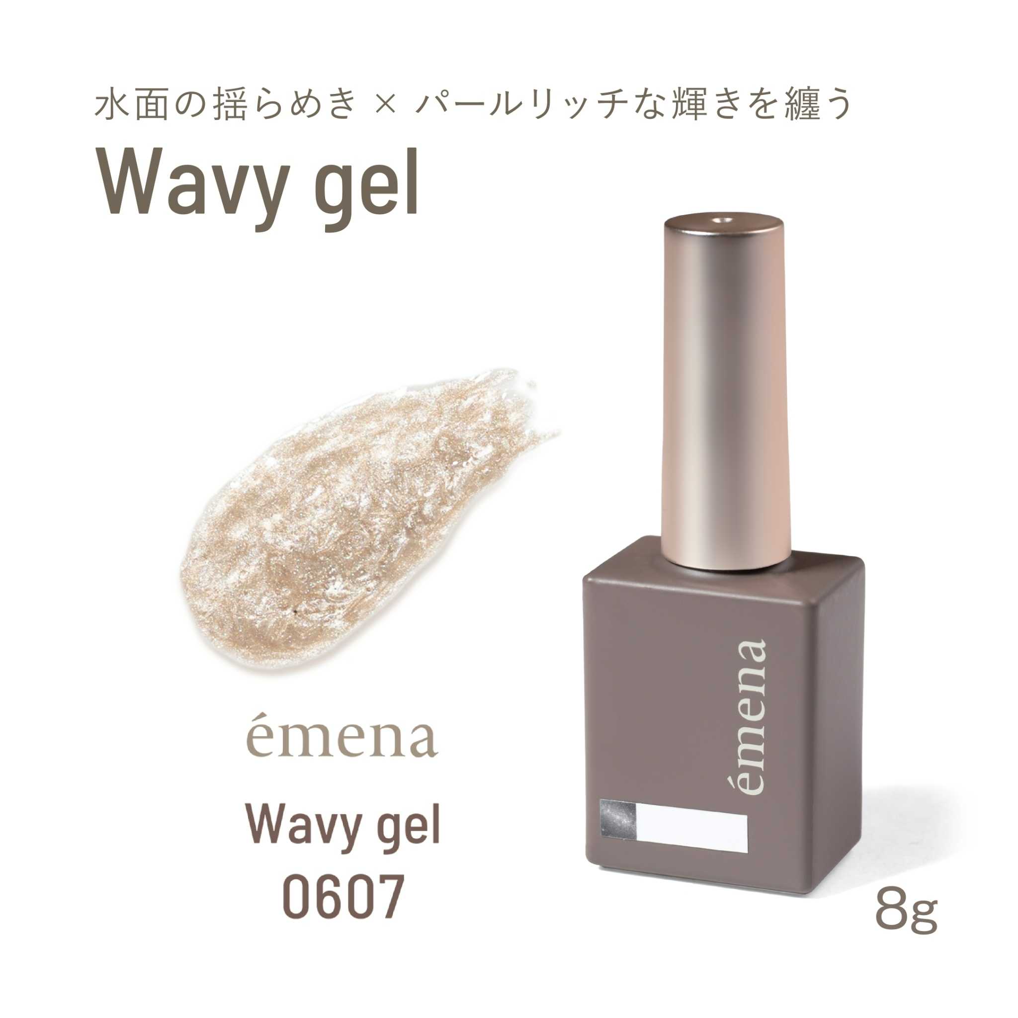 EMENA WAVY GEL 0607