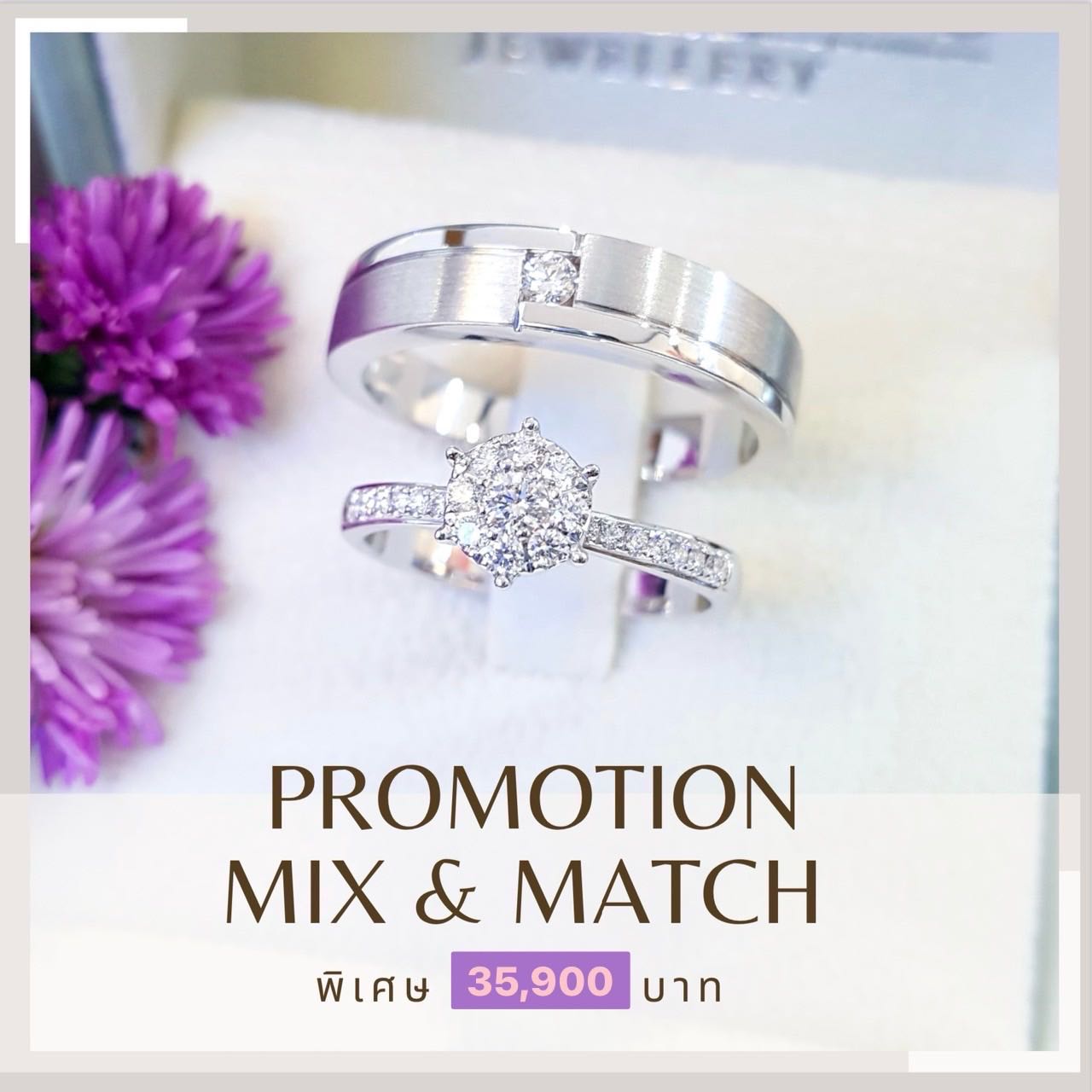 Pro Mix & Match
