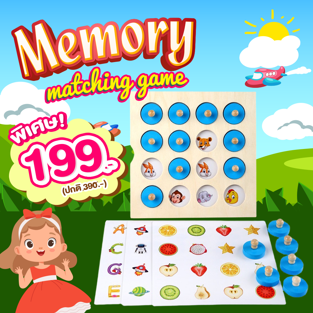 เกมจับคู่ปริศนา montessori matching game ของเล่นฝึกสมอง การสังเกต และกาารจดจำ