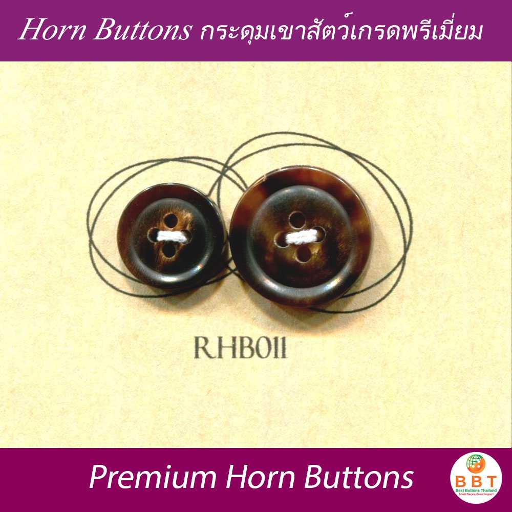 กระดุมเขาสัตว์แท้ ขนาด 15mm (4เม็ด)