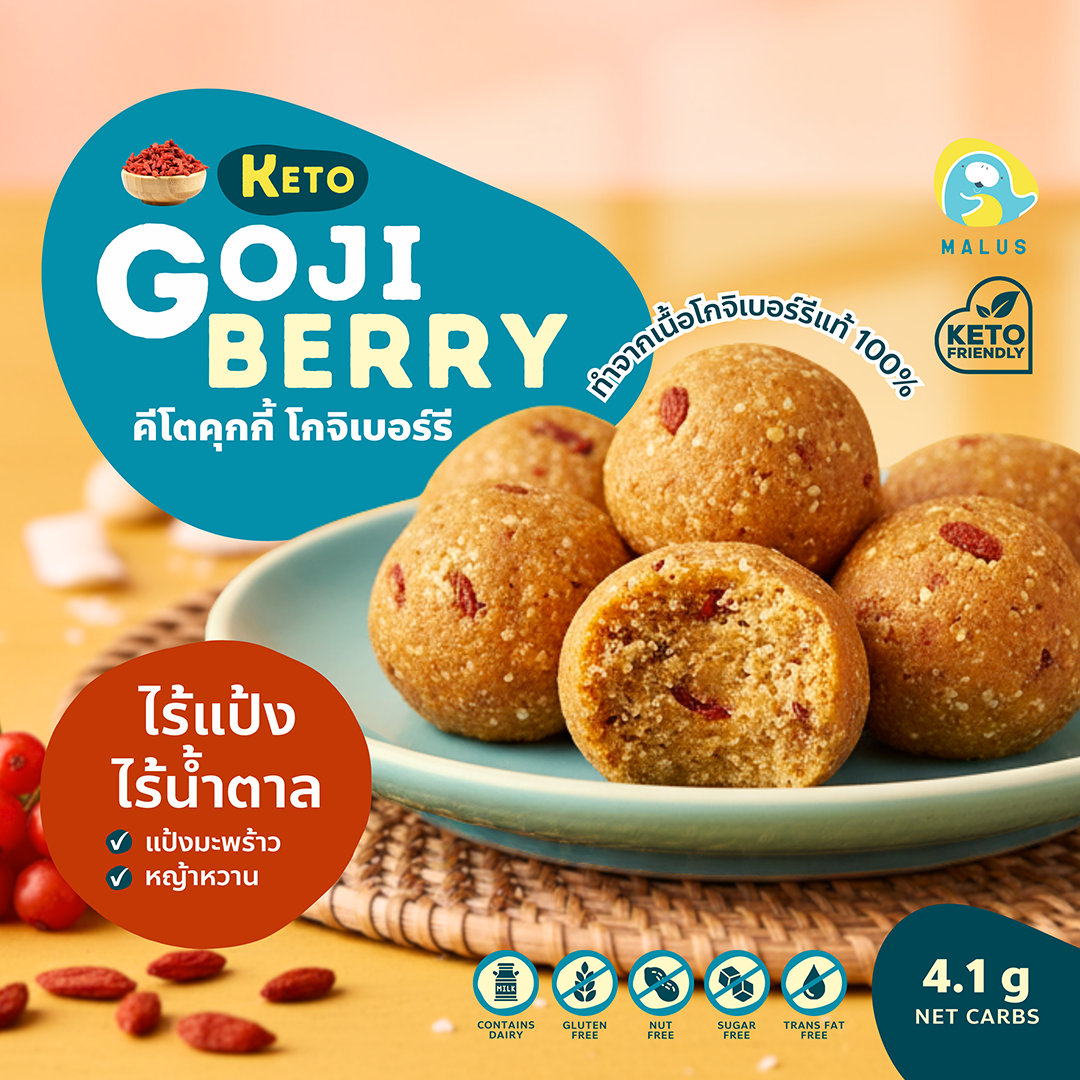 Keto Gojiberry คีโตคุกกี้โกจิเบอร์รี่