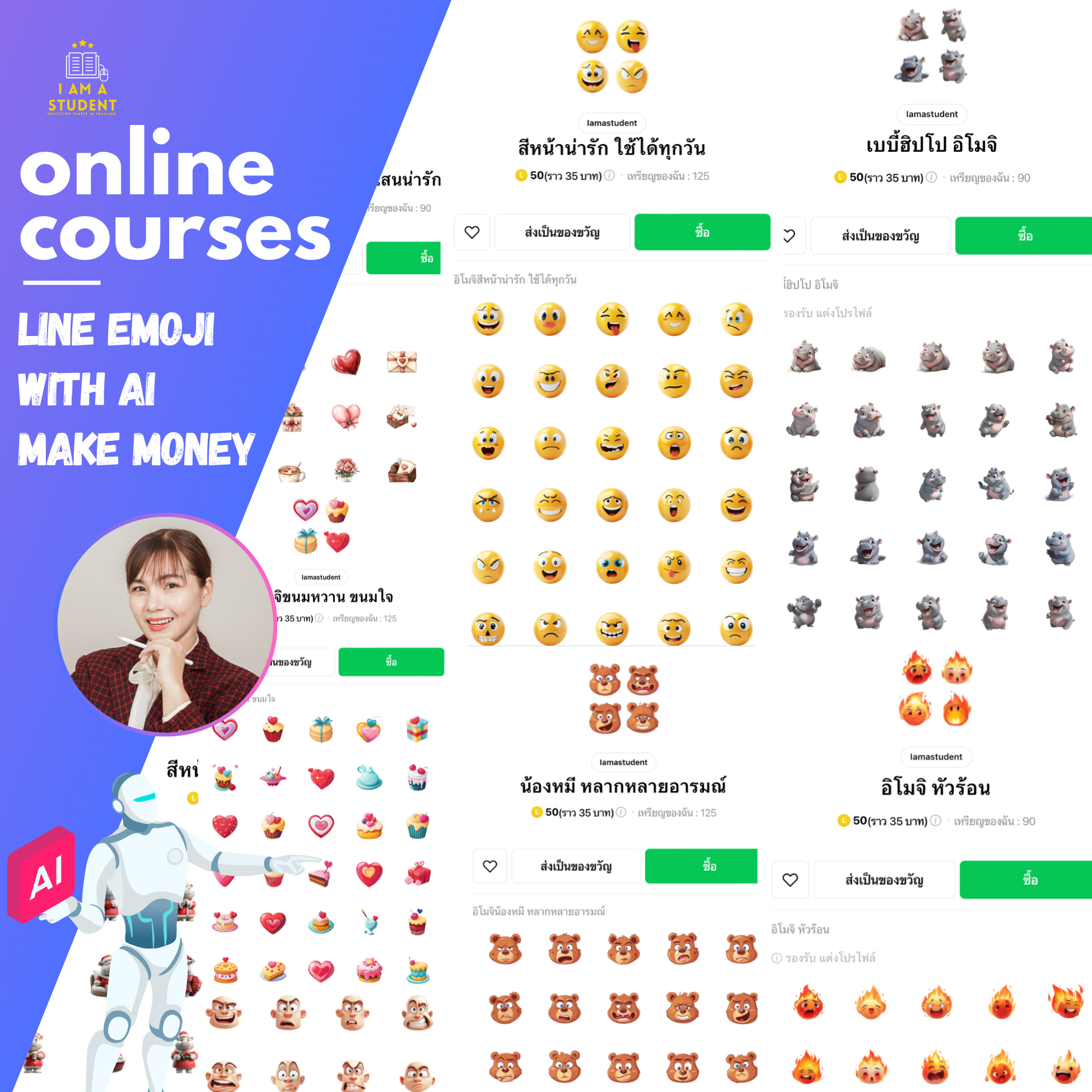 คอร์สจับมือทำ  LINE EMOJI WITH AI MAKE MONEY