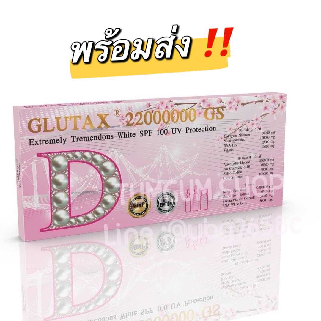 Glutax 22000000GS ความใส อมชมพู แบบสาวญี่ปุ่น