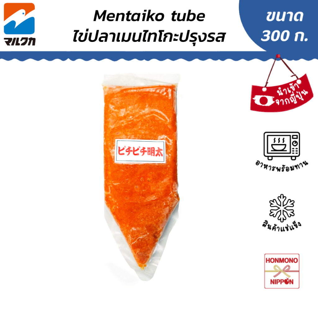 มารุทากะ เมนไทโกะปรุงรส ขนาด 300 ก. - Marutaka Pichipichi Mentai (FI-DSJ-0007)