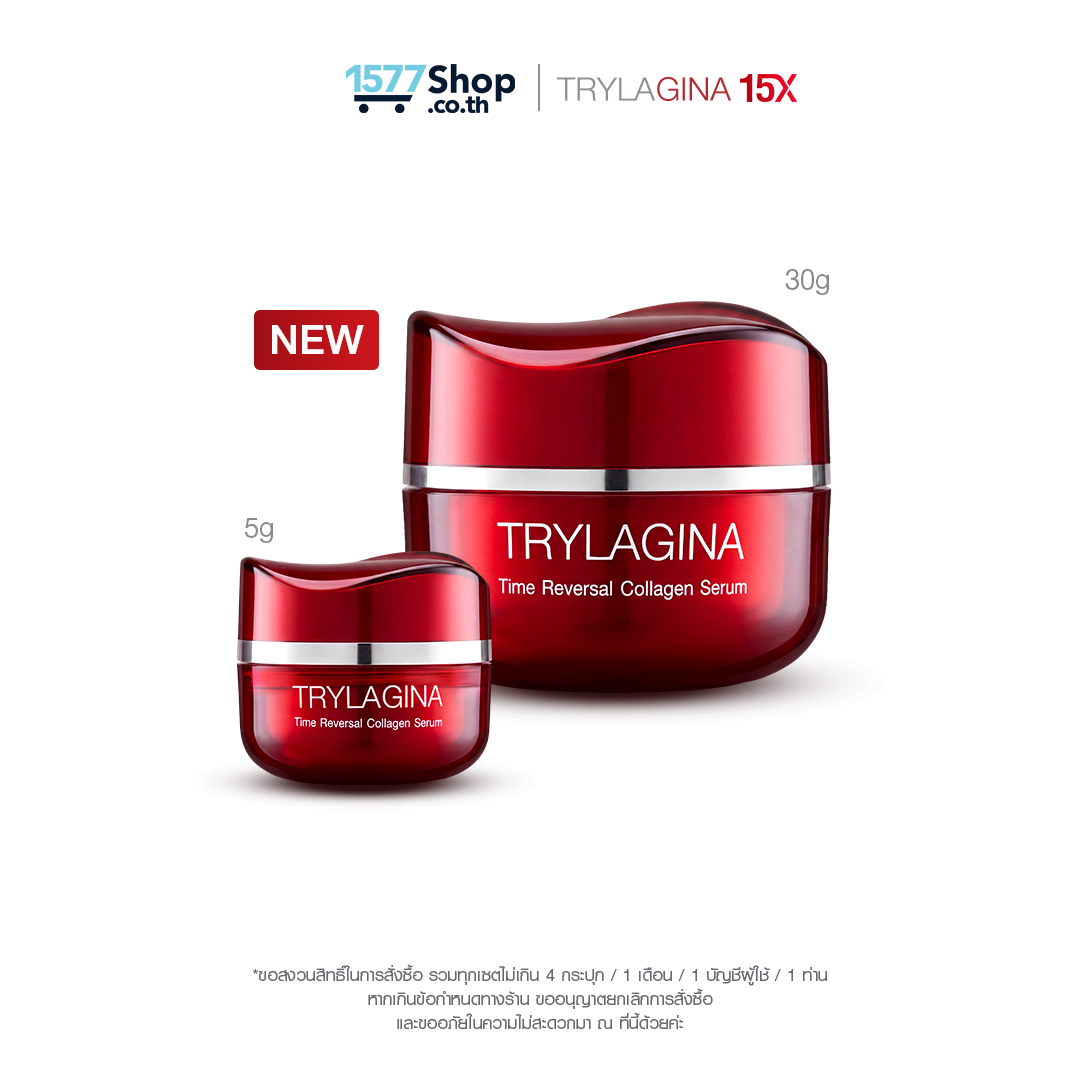 [1ฟรี1] Trylagina 15X (ไตรลาจิน่า 15X) เซรั่มคืนความอ่อนเยาว์