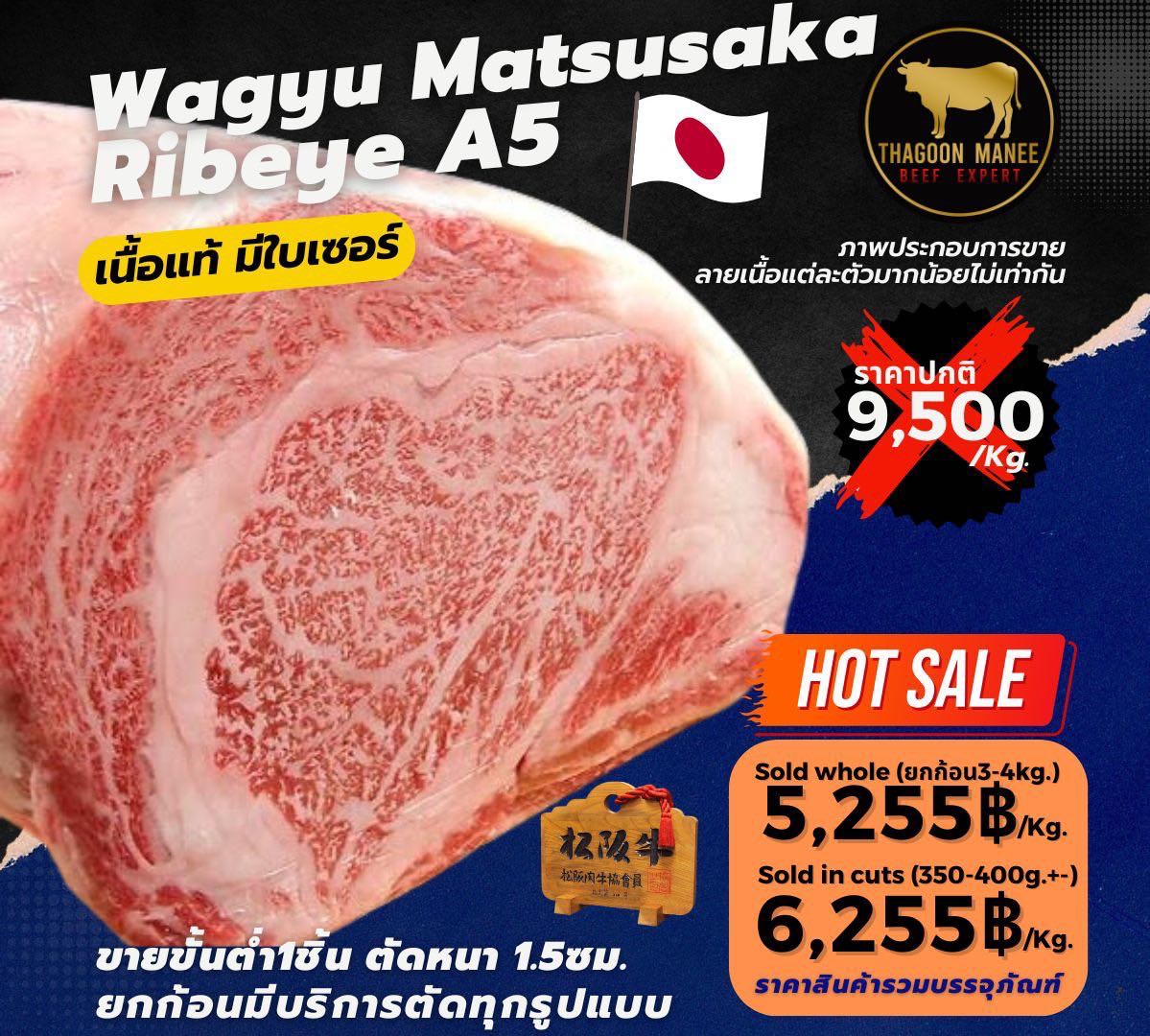 Wagyu Matsusaka Ribeye A5
