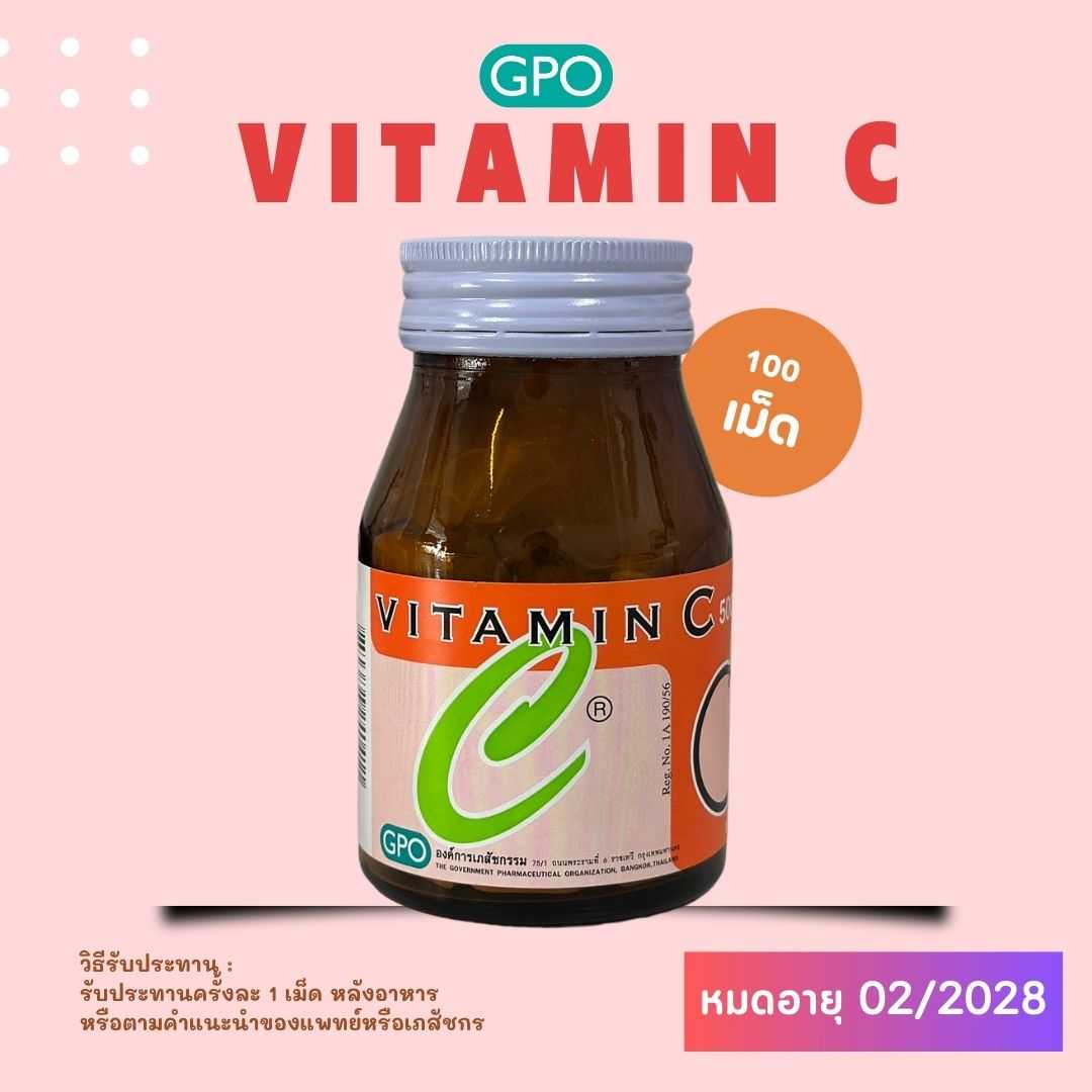 Vitamin c GPO วิตามินซี องค์การเภสัชกรรม (GPO)