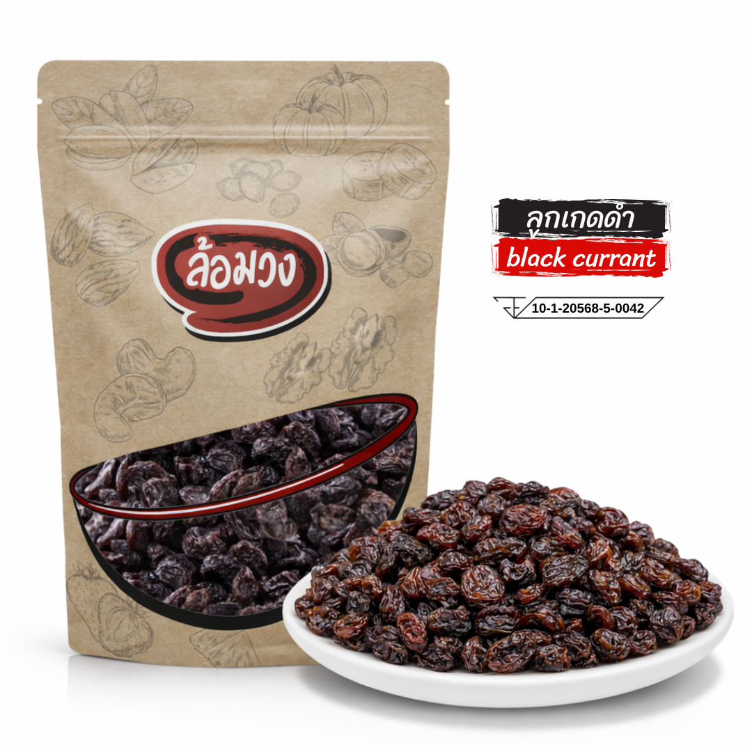 ลูกเกดดำ  (Black raisins) by ล้อมวง (RomWong) ผลไม้อบแห้ง