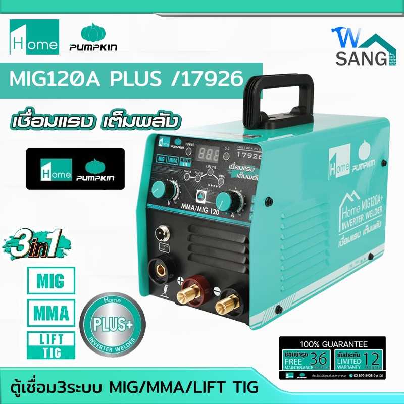 ตู้เชื่อม INVERTER MIG/MMA120 PUMPKIN HOMEรุ่น MIG120A PLUS/17926