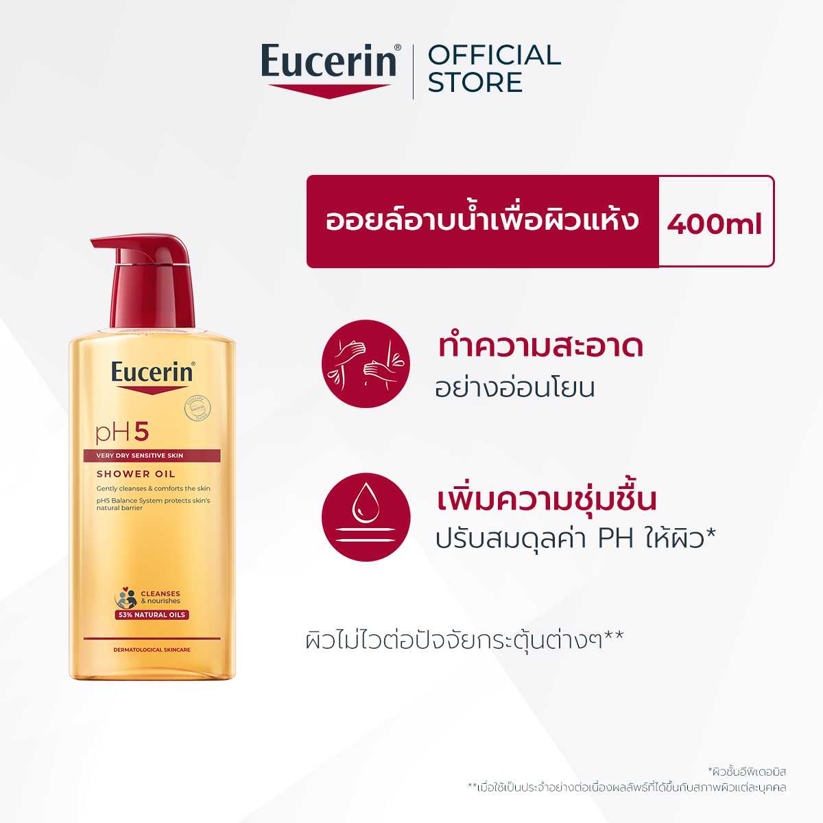 Eucerin pH5 VERY DRY SENSITIVE SKIN SHOWER OIL 400 ML