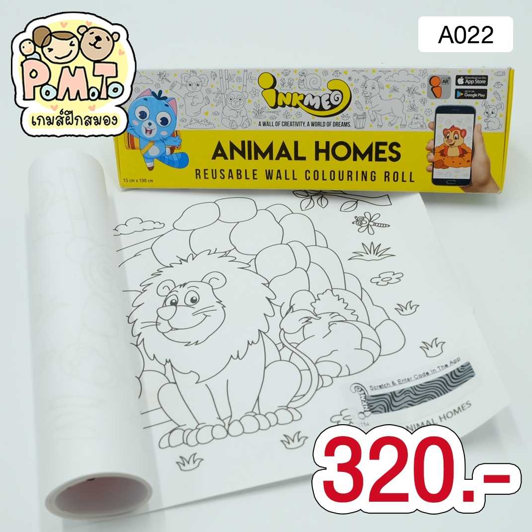 Animals home กระดาษภาพระบายสี รหัส A-022 (3-6ขวบ)